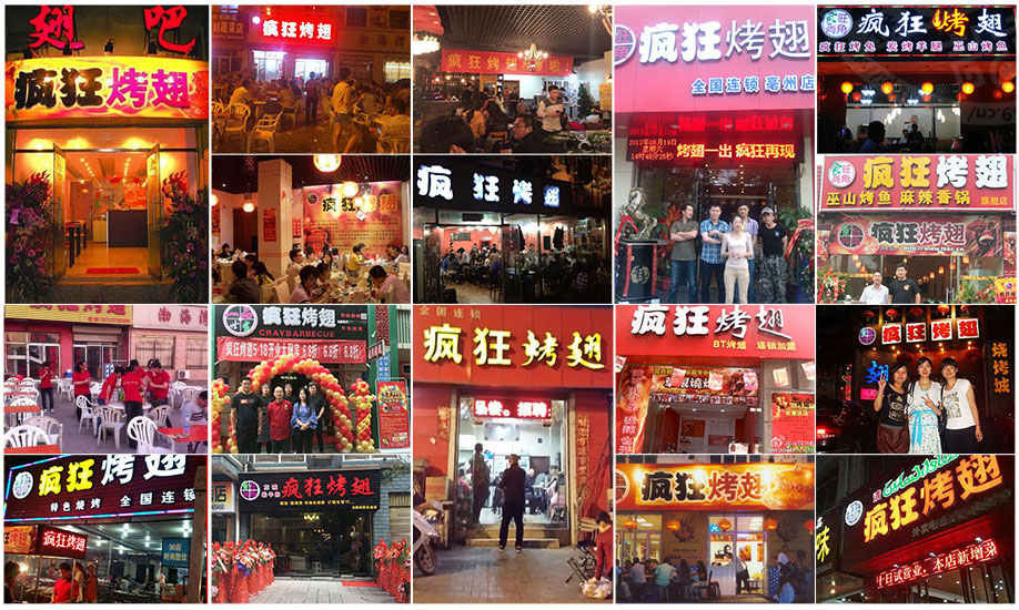 金坛烧烤加盟,学烧烤技术,开烧烤店多少钱